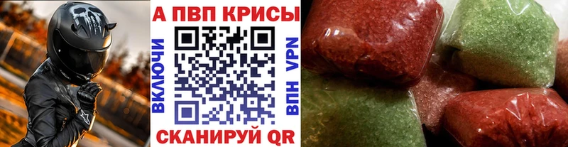 А ПВП Соль  Купить закладки  Верея 