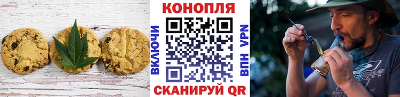 Печенье с ТГК марихуана  Купить где  Верея 